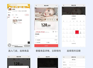 推荐 | 预约商品：门店独立发布预约商品，提高到店率