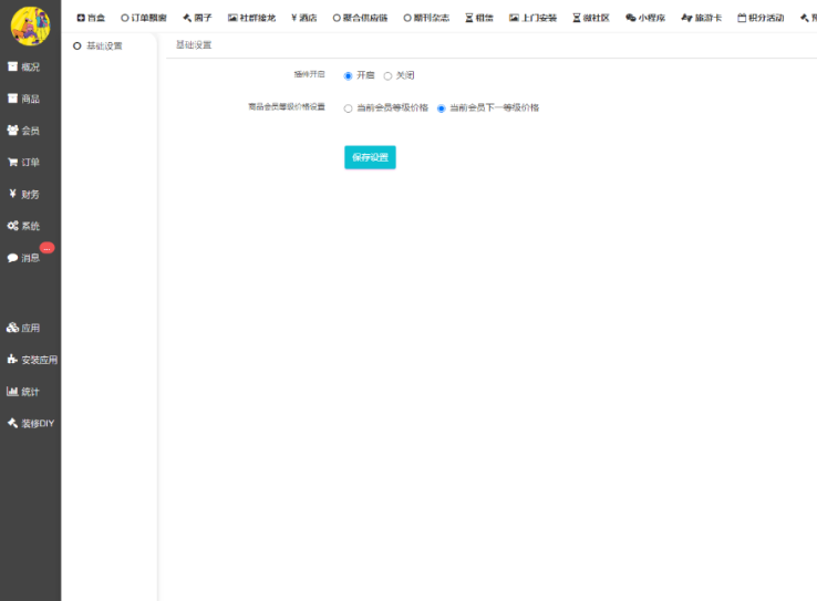 热门 | 会员价：促进老会员活跃，转化新会员