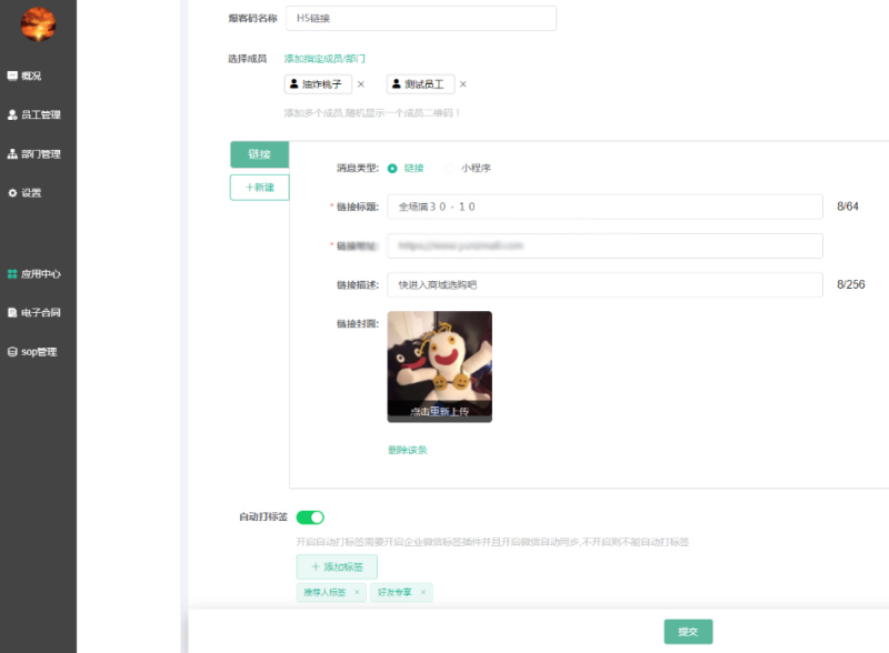上新 | 爆客码：私域截流，将流量变为留量