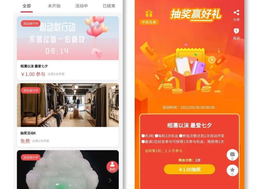 裂变 | 抽奖活动：中奖推荐奖励机制 低成本裂变获客利器